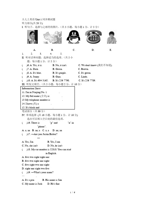 【最新】初中英语-人教版七年级上册英语unit1 My name is gina同步测试题及答案