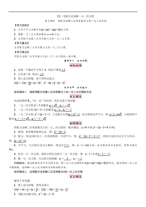  用配方法解二次项系数为的一元二次方程
