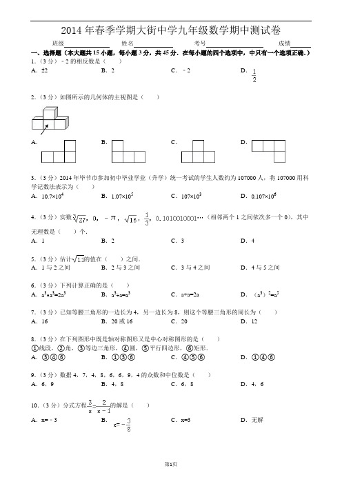 2013年贵州省毕节地区中考数学试卷及答案