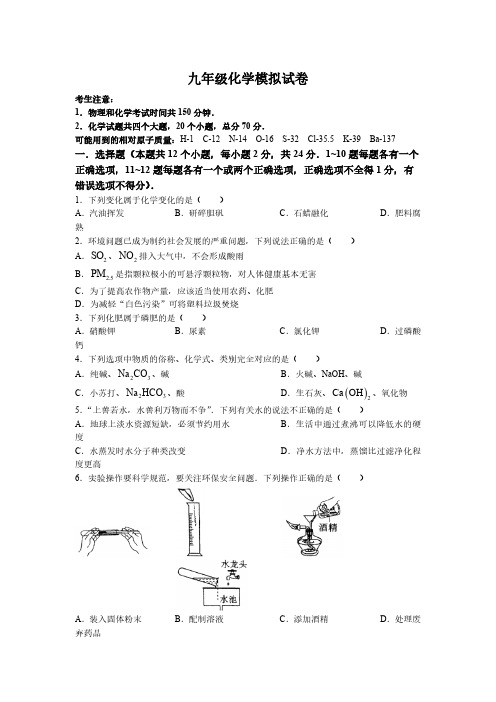 2023年黑龙江省绥化市明水县中考模拟预测化学试题(无答案)