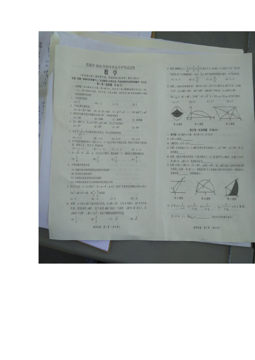 广西贵港市2016年中考数学试题