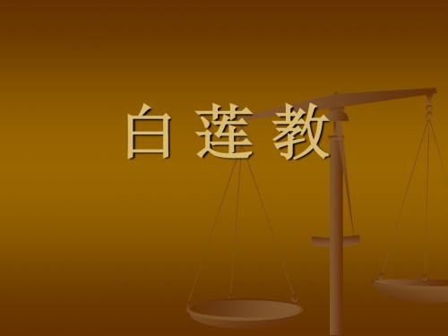 中国秘密社会史专题