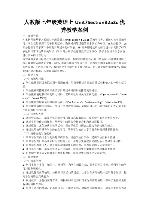 人教版七年级英语上Unit7SectionB2a2c优秀教学案例