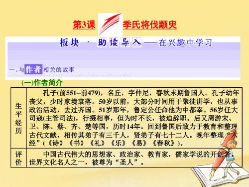 高中语文必修四全一册课件ppt(打包20套) 苏教版2