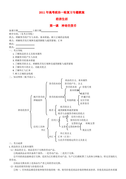 2018年初级会计考试经济法基础部分真题及答案.doc