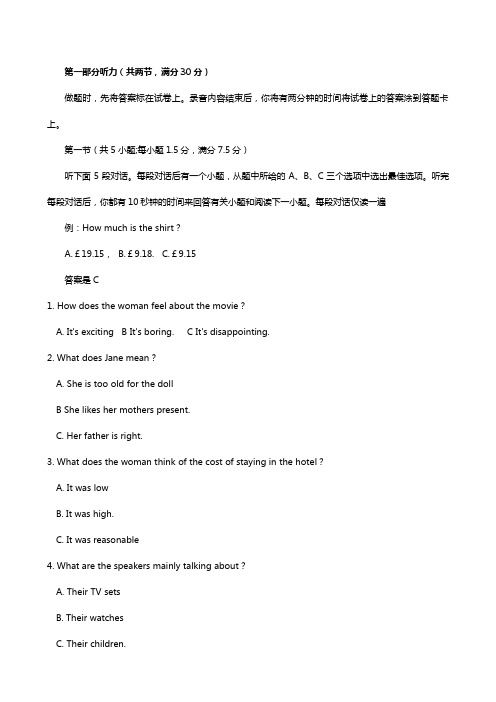 陕西省西安市第25中学2020┄2021学年高一上学期期末考试试题英语 无答案