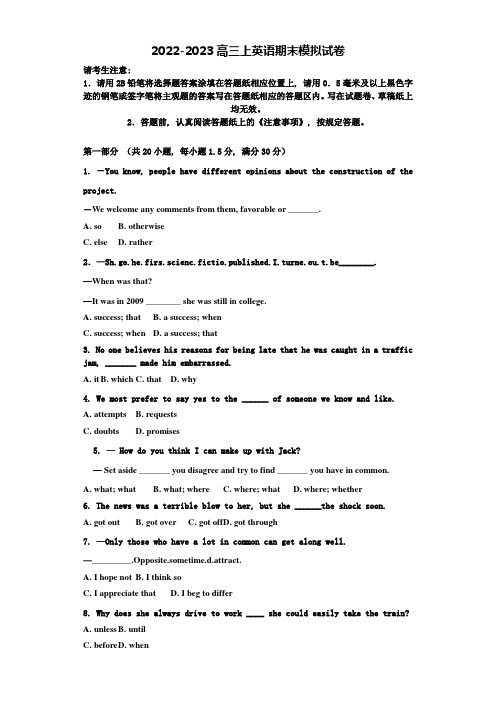 2022年江苏省徐州市英语高三第一学期期末教学质量检测模拟试题含解析