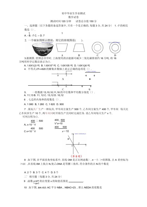 2011年辽宁省抚顺市中考数学试卷(WORD版及答案)