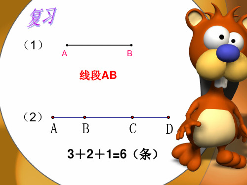 小学三年级举一反三奥数数图形角汇总