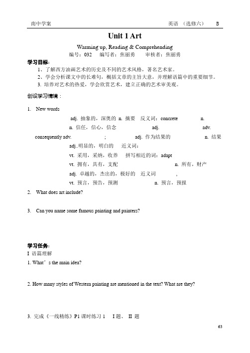 高中英语选修六unit 1 reading 学案