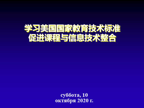 教育技术现代化与教育改革精品PPT课件