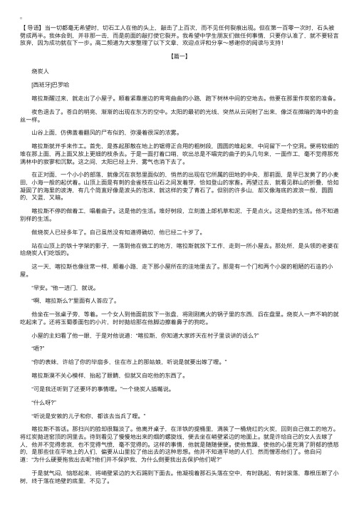 高二语文寒假作业试题及答案