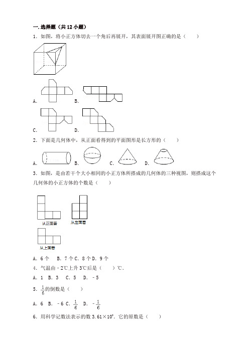 2019年鲁教版小学六年级上学期数学期末试卷 (3)