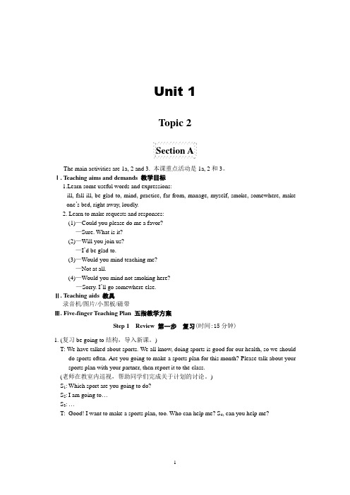 仁爱版英语教学案例八上Uni1Topic2