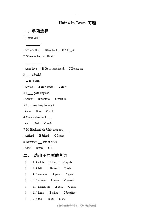 外研剑桥版英语五年级下册Unit 4 In Town 习题2