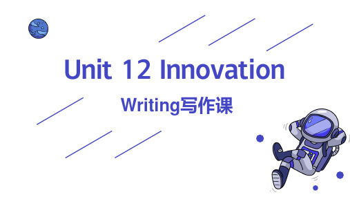 Unit12InnovationWriting写作课件高中英语北师大版选择性