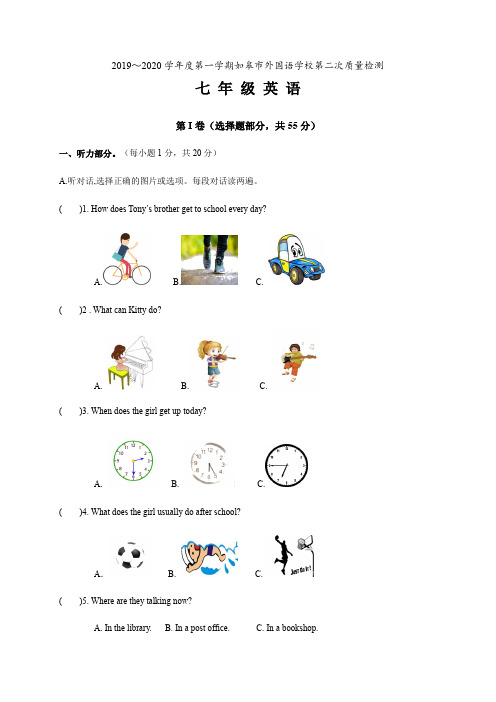 江苏省如皋市外国语学校2019-2020学年七年级上学期第二次质量检测英语试题