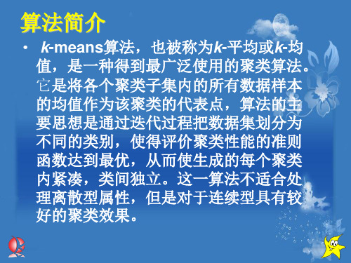 K-MEANS(K均值聚类算法-C均值算法)