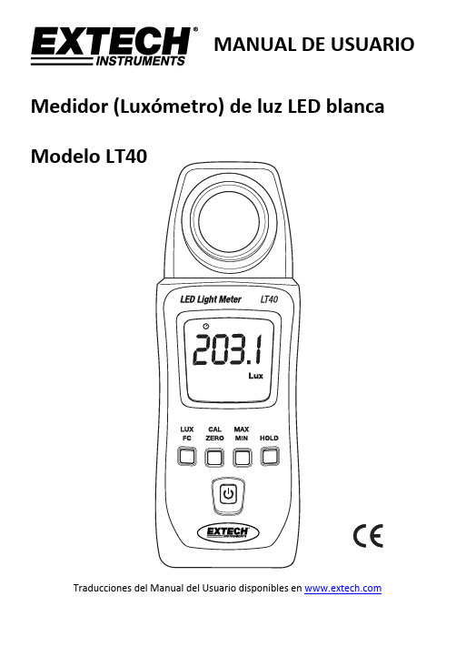 LT40 白色 LED 光照度计 用户手册说明书