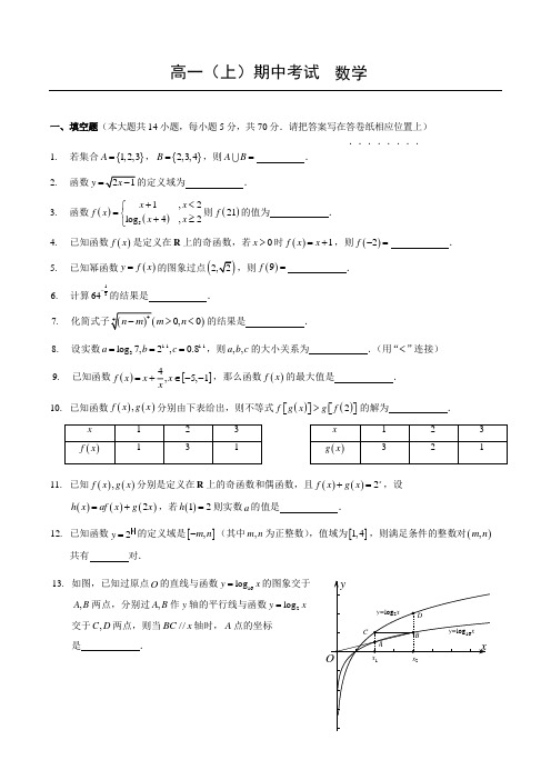 鼓楼区2018-2019学年度第一学期期中-数学统考- 含解析