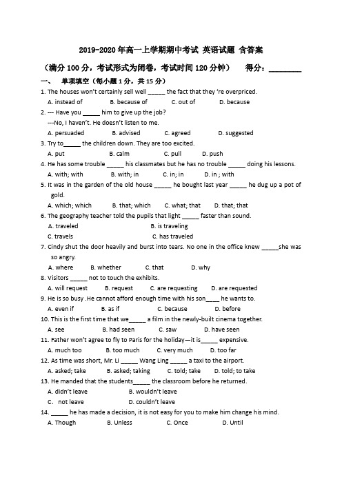 2019-2020年高一上学期期中考试 英语试题 含答案