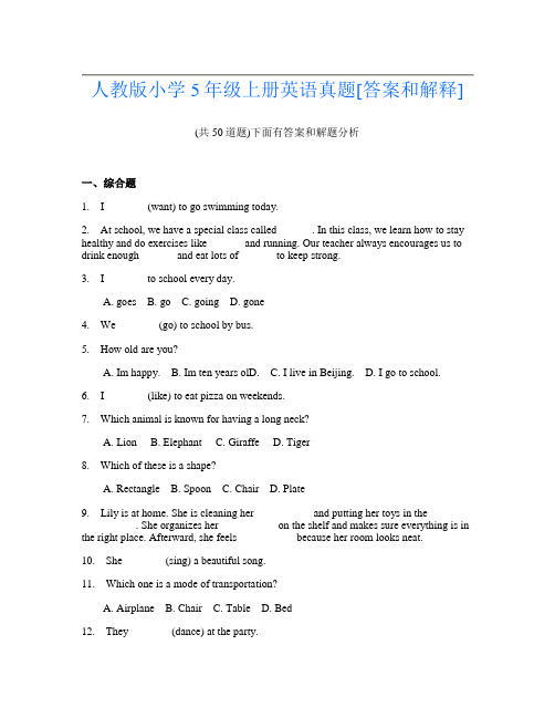 人教版小学5年级上册英语真题[答案和解释]