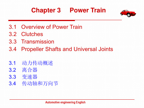 Chapter3 Cluch(3.1-3.2)