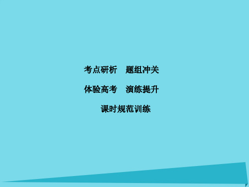 2019版高考化学一轮总复习 第7章 化学反应速率和化学平衡 第1讲 化学反应速率课件.ppt