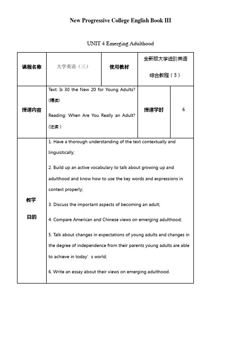 新进阶3 综合Unit 4