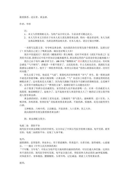 龟鹿二仙 阴阳平补