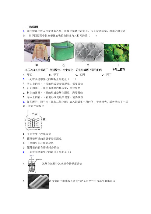 北京牛栏山第一中学初中物理八年级上册期中测试题(答案解析)