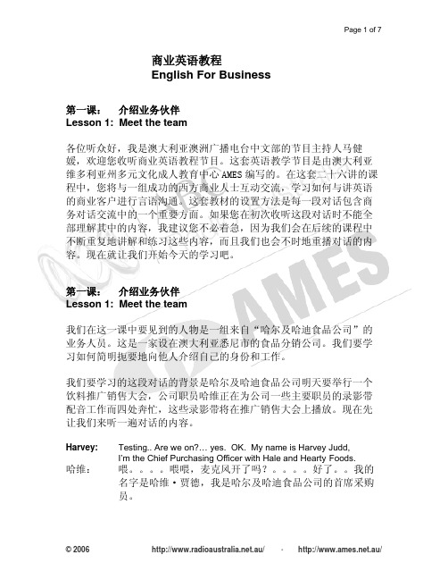 澳洲广播电台商业英语教程PDF文本all-pdf