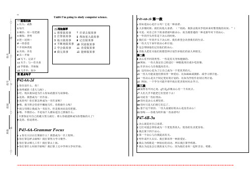 新人教版八年级上册unit6短语课文翻译