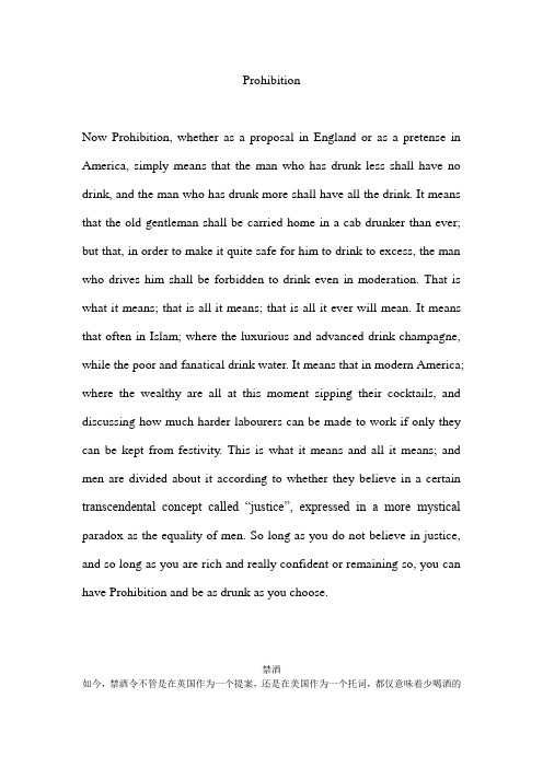 广外翻译专业英译汉翻译练习：禁酒_Prohibition