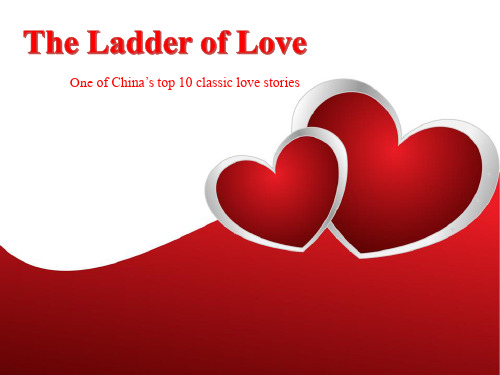 The Ladder of Love (爱情天梯英文ppt)