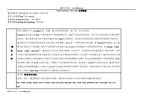 人教版英语七年级下册Unit7 SectionA(1a-2d)名师教案