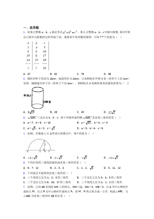 八年级(下)学期 第一次段考数学试题含解析