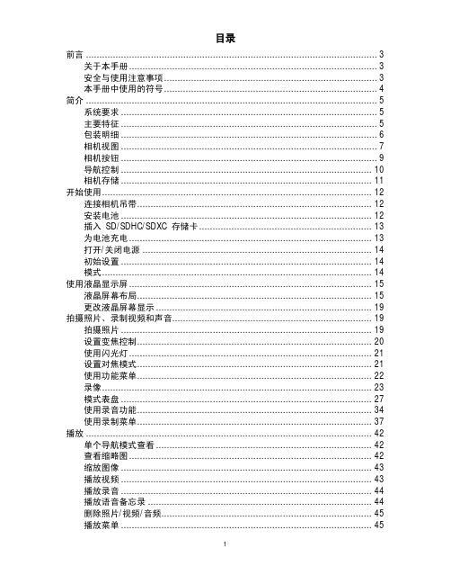 德国柏卡LM16_Z21S_说明书