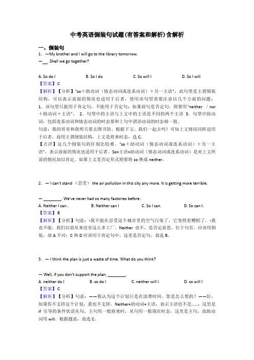 中考英语倒装句试题(有答案和解析)含解析