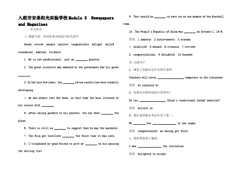 高考英语一轮复习 Module 5 Newspapers and 