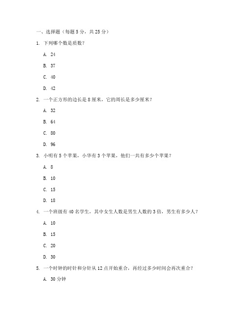 丘成桐数学竞赛试卷六年级