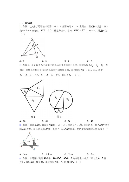 人教版八年级数学第二学期 第一次 自主检测测试卷含答案