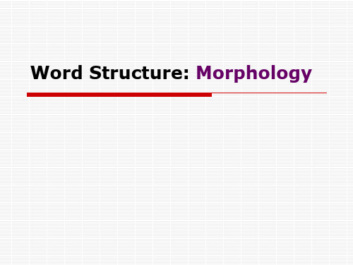 语言学导论-第3章Morphology