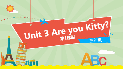 上海教育版三年级英语上册 (Are you Kitty)新课件(第1课时)