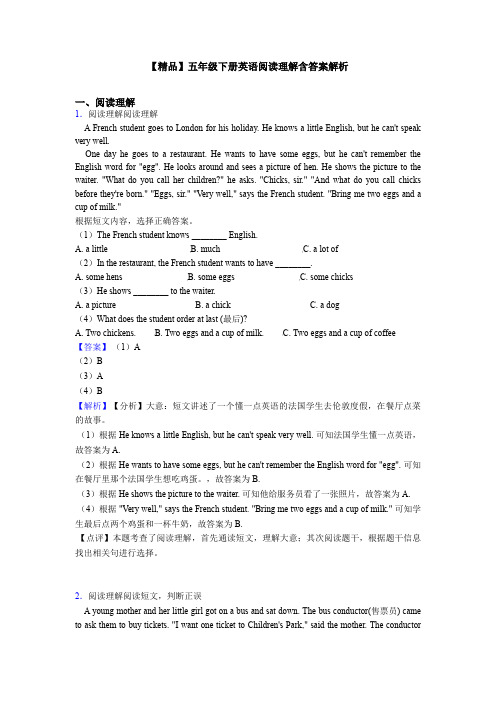 【精品】五年级下册英语阅读理解含答案解析