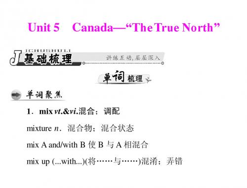 2013年《高考风向标》高考英语一轮复习课件 第一部分 必修三 unit 5 canada