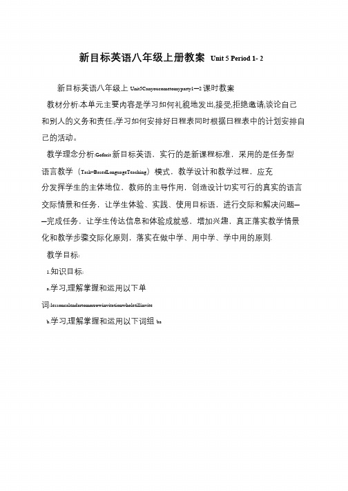 新目标英语八年级上册教案 Unit 5 Period 1- 2