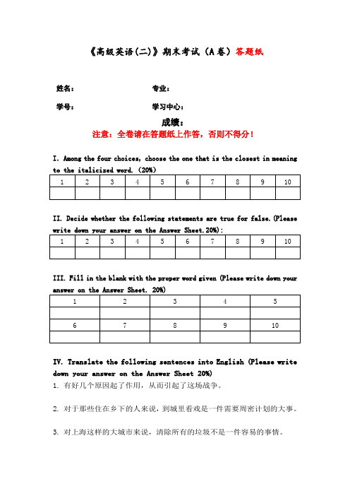 福建师范大学2022年2月课程考试《高级英语(二)》作业考核试题