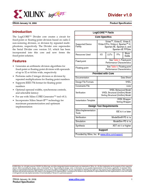 Xilinx ISE自带的除法器IP核数据手册