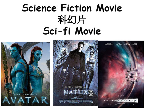 英文科幻电影 Science Fiction Movies(课堂PPT)